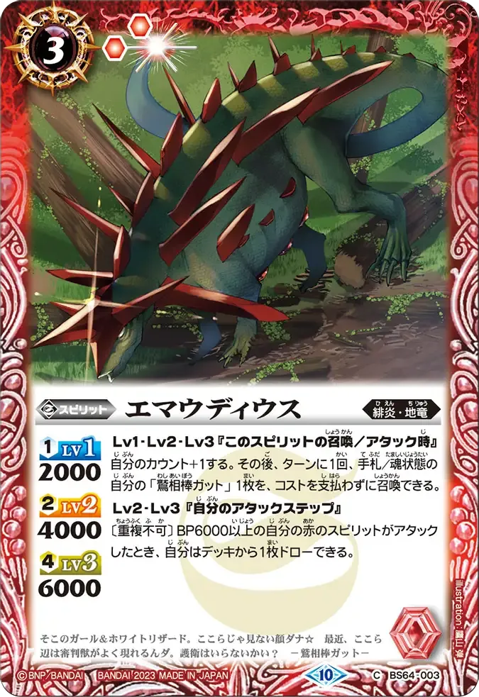 エマウディウス