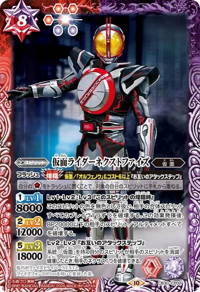 仮面ライダーネクストファイズ