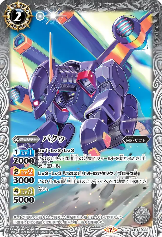 バクゥ