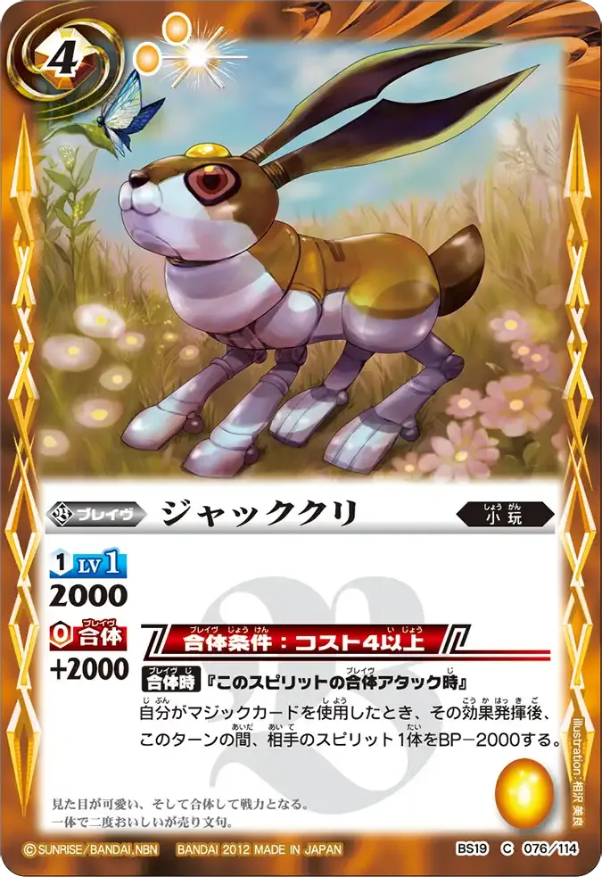 ジャッククリ
