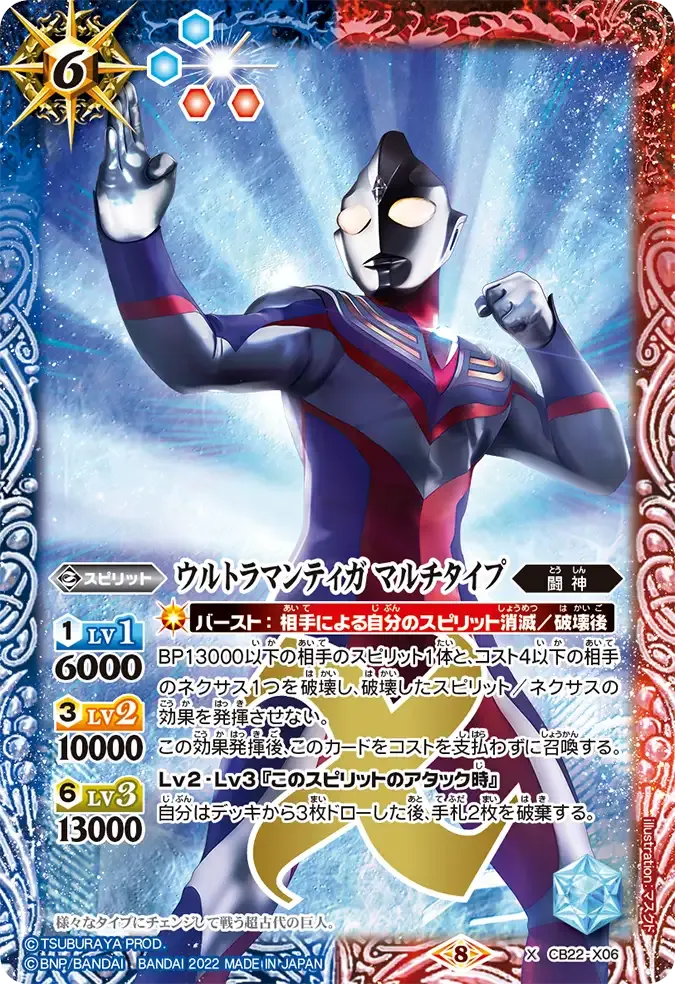 ウルトラマンティガ マルチタイプ