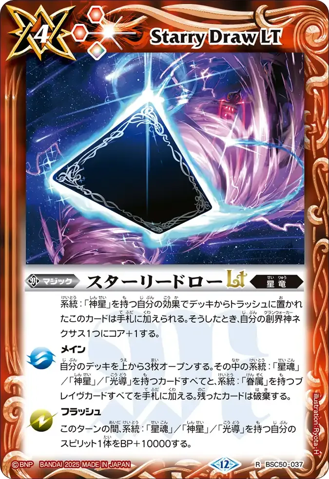 スターリードローLT