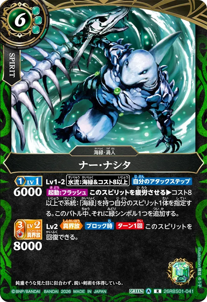 ナー・ナシタ