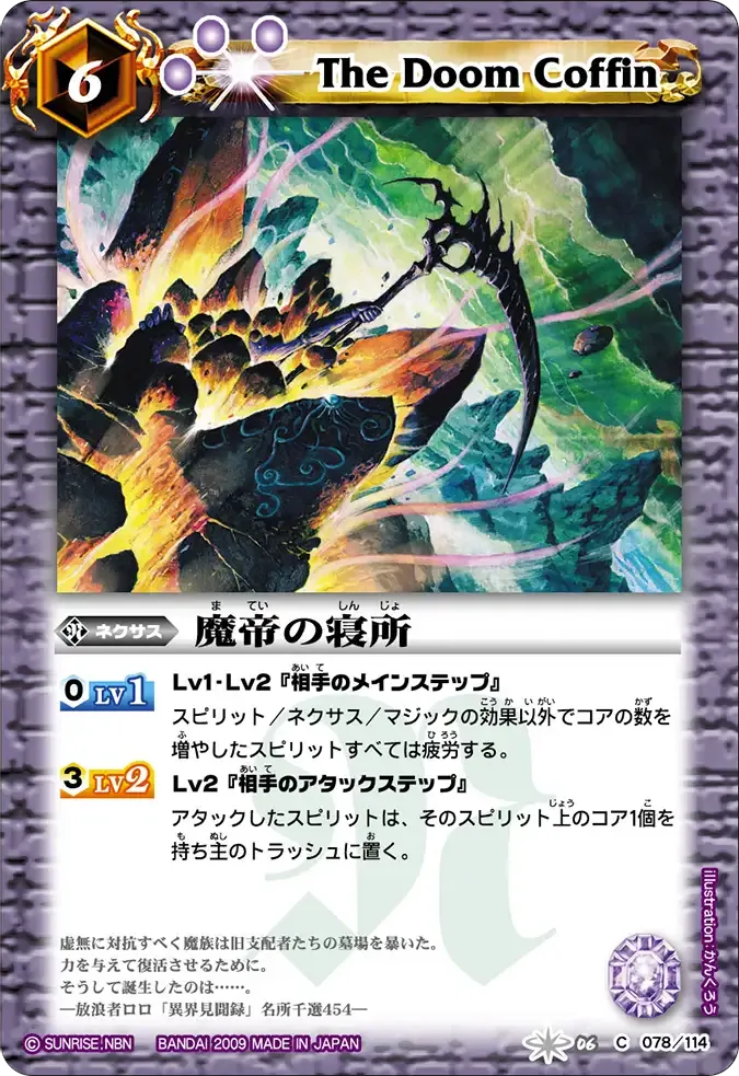 魔帝の寝所