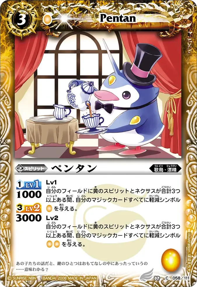ペンタン