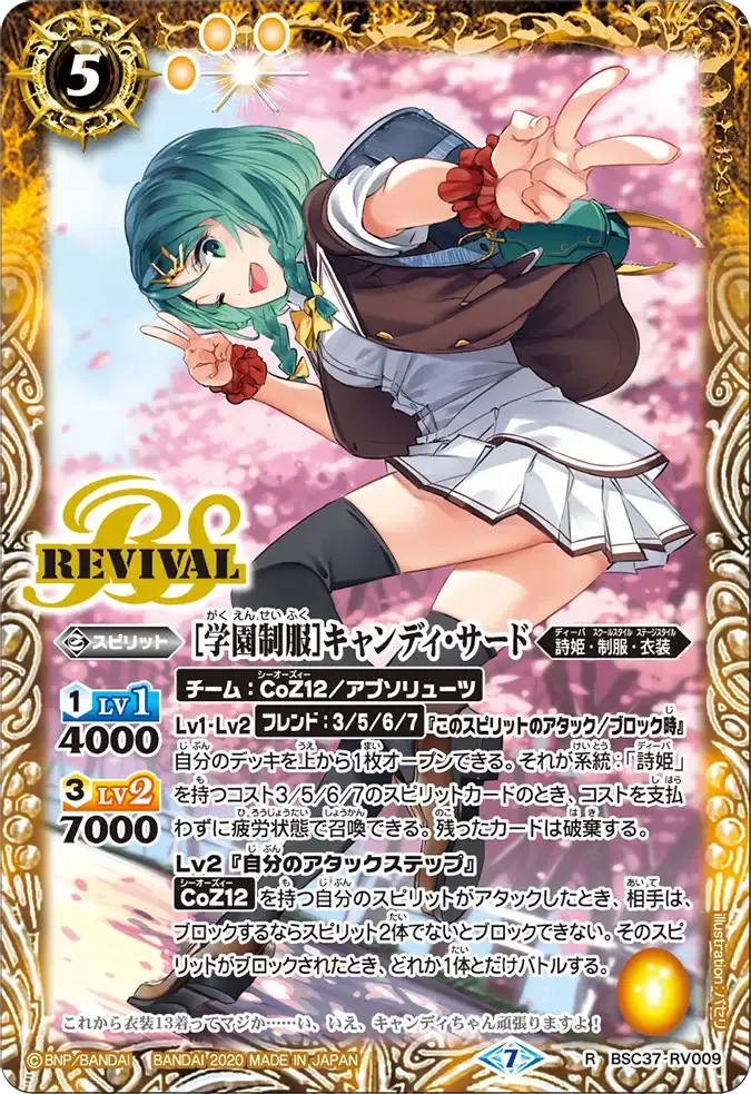 [学園制服]キャンディ・サード