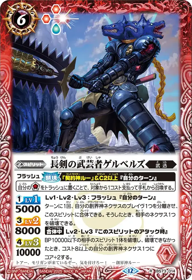 長剣の武芸者ゲルベルズ