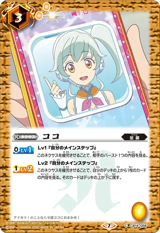 ココ