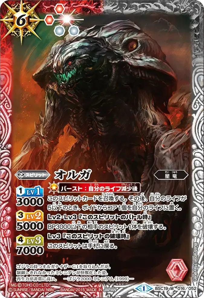 オルガ