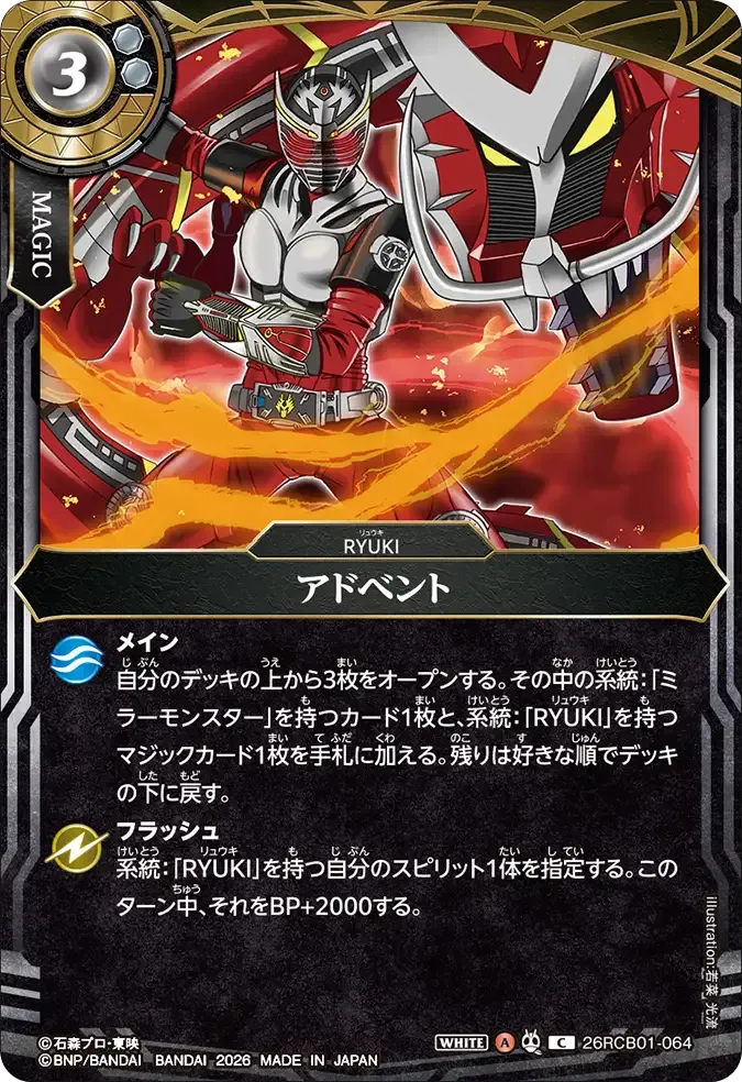 アドベント