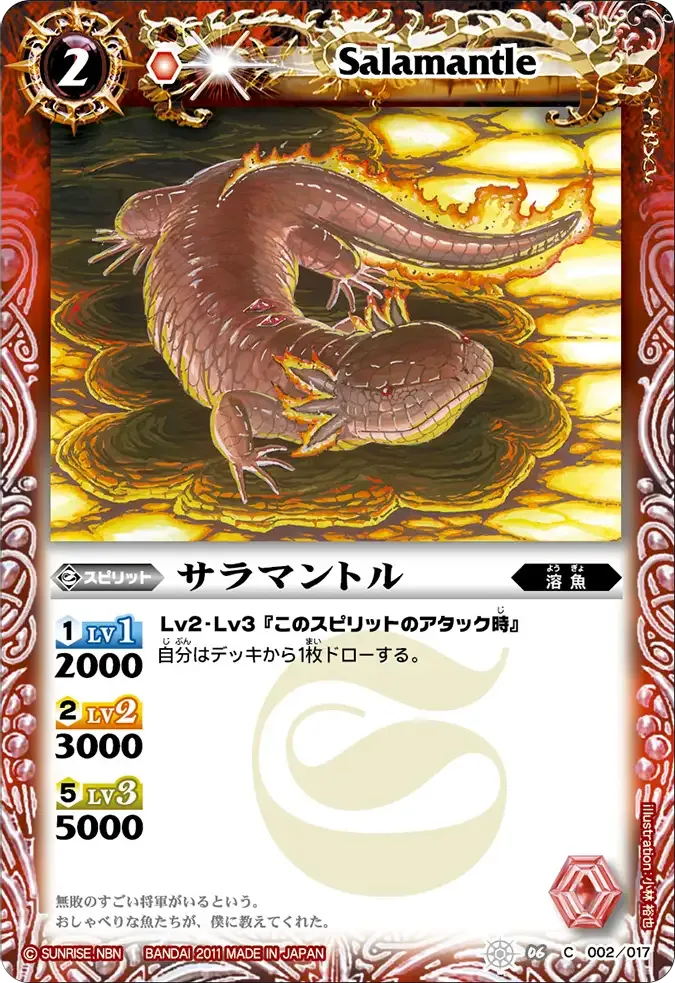 サラマントル