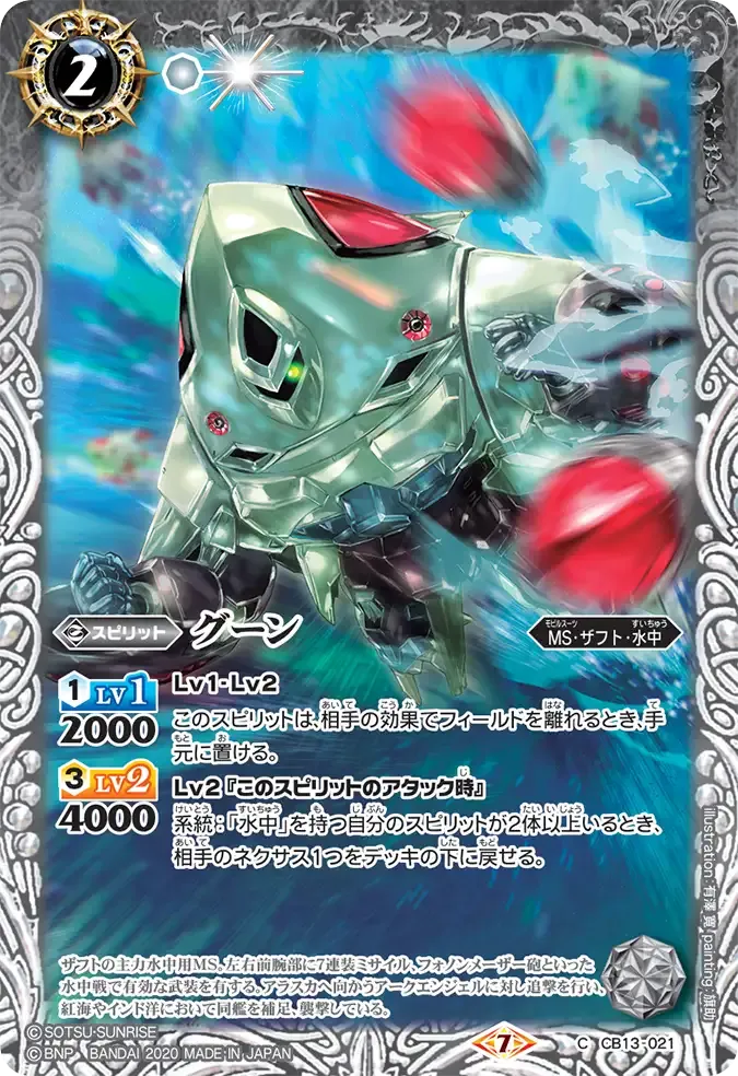 グーン