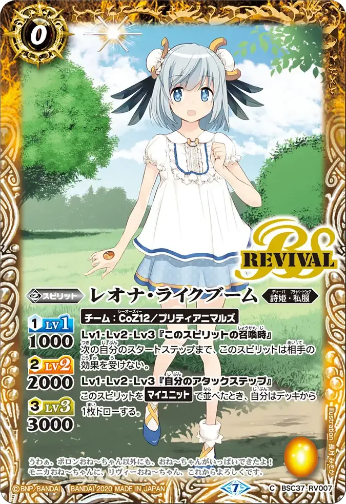 レオナ・ライクブーム
