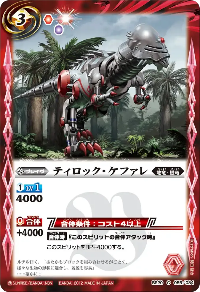 ティロック・ケファレ