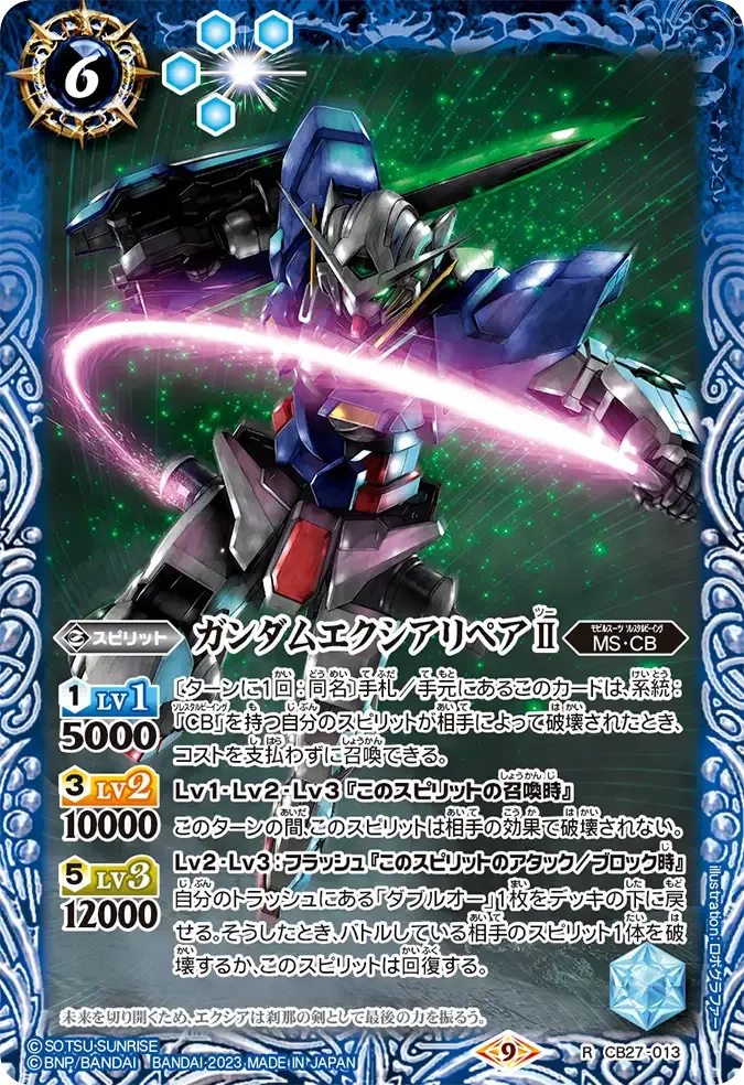 ガンダムエクシアリペアⅡ