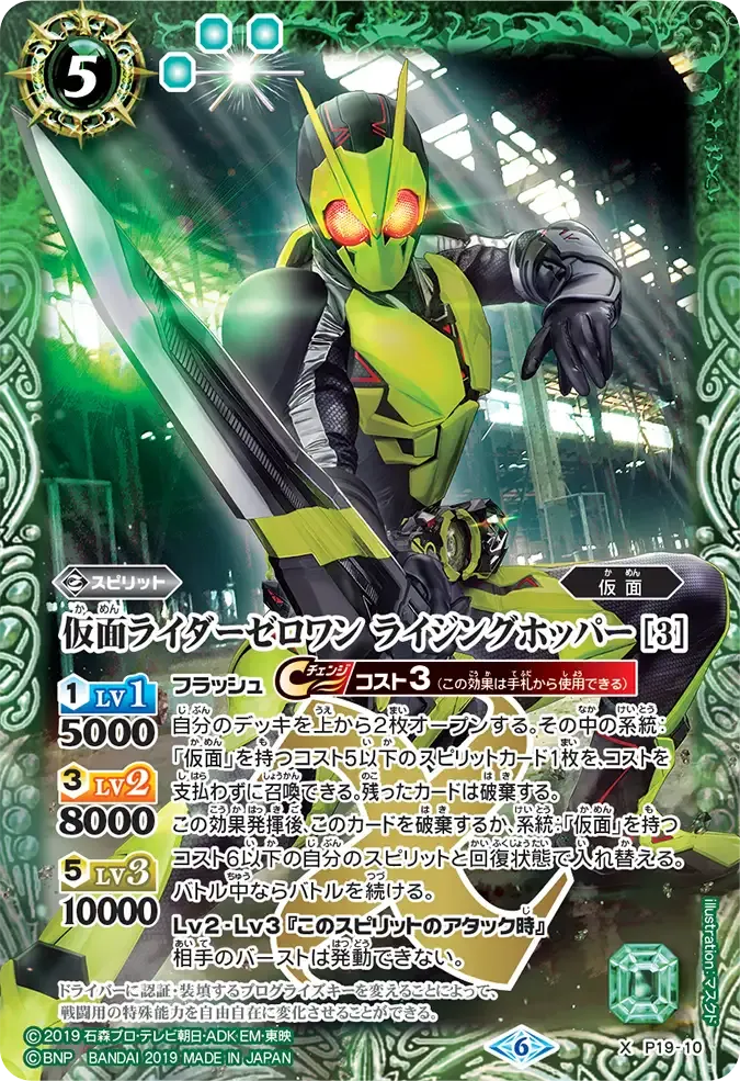 仮面ライダーゼロワン ライジングホッパー [3]