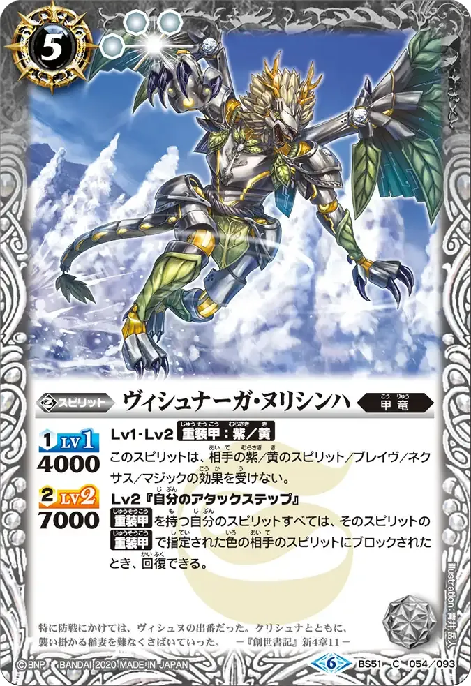 ヴィシュナーガ・ヌリシンハ