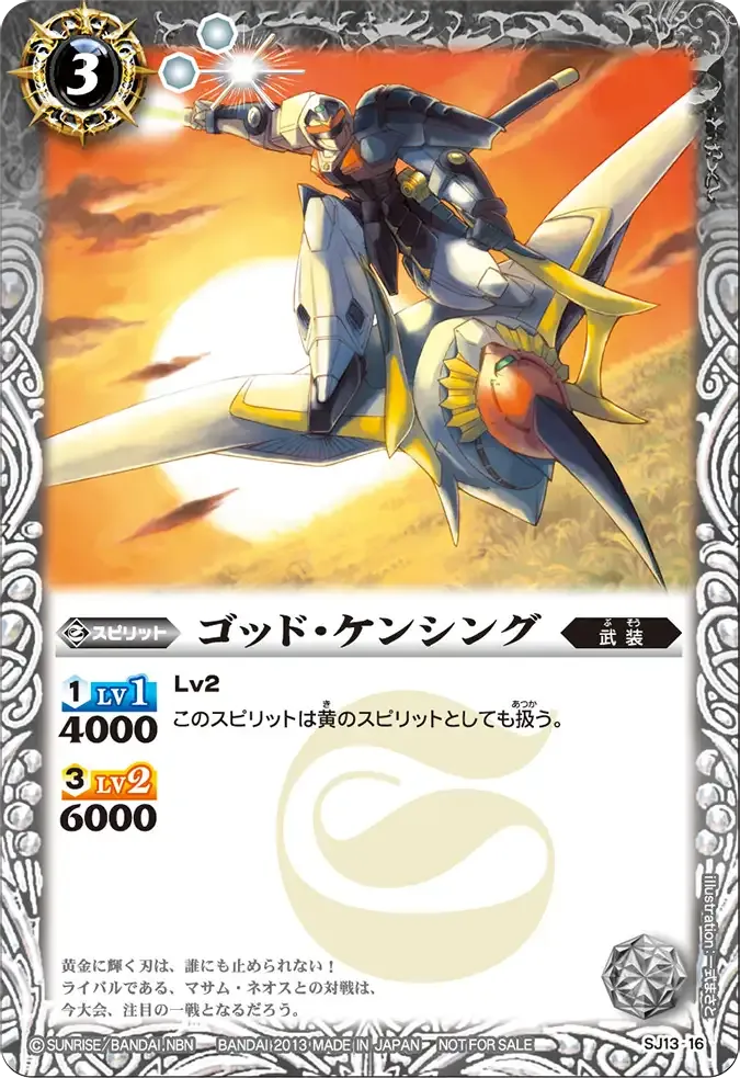 ゴッド・ケンシング