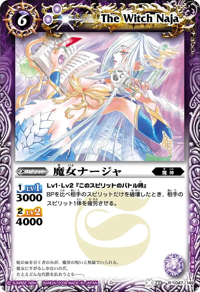 魔女ナージャ