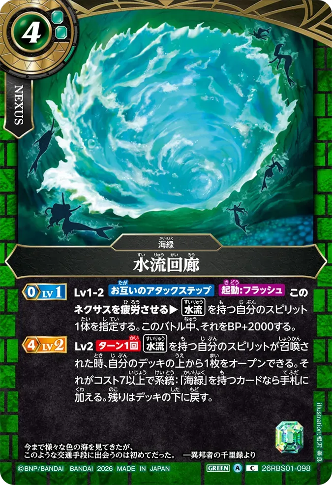 水流回廊