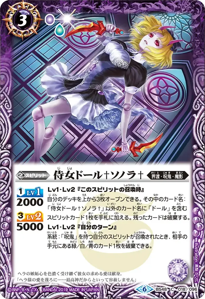 侍女ドール♰ソノラ♰
