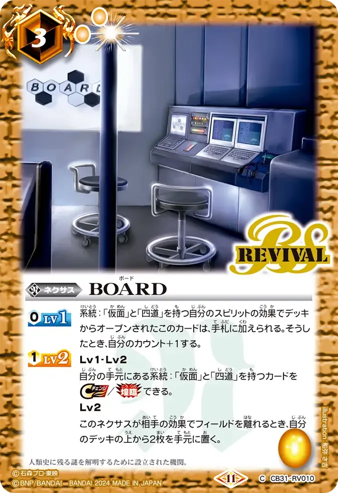 BOARD