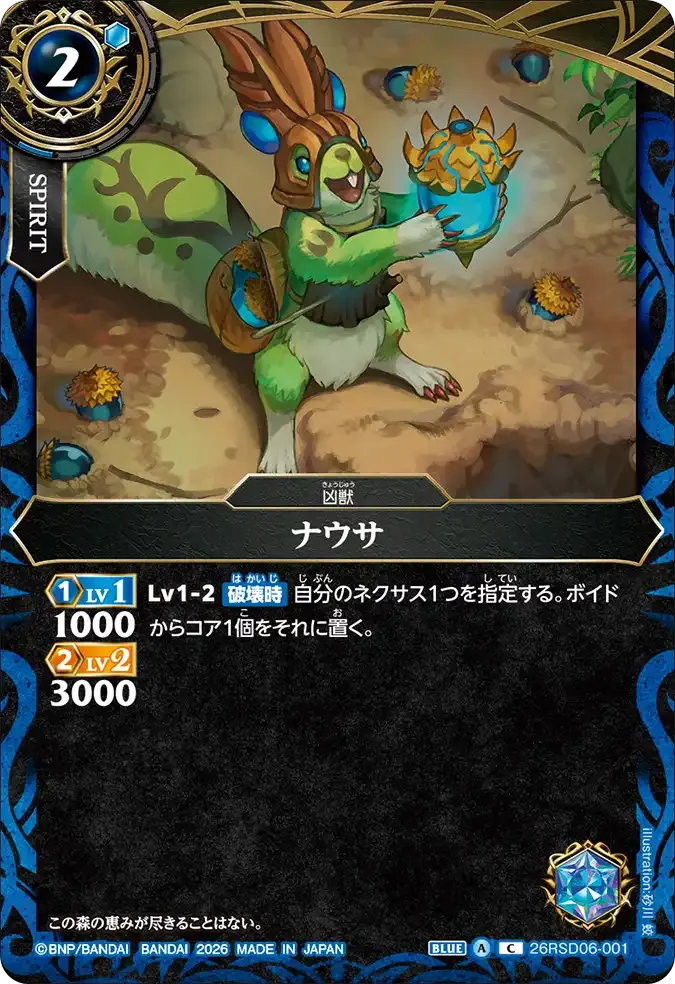 ナウサ