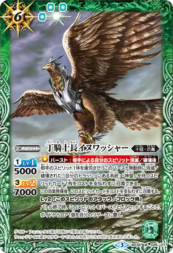 丁騎士長イヌワッシャー
