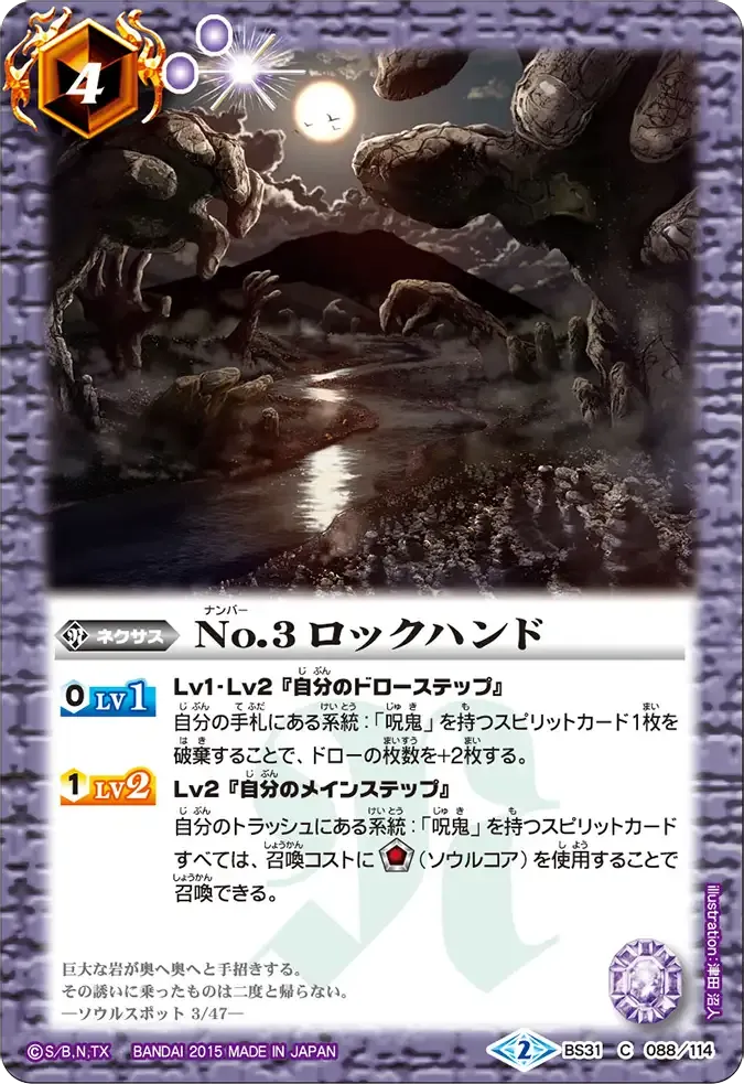 No.3 ロックハンド