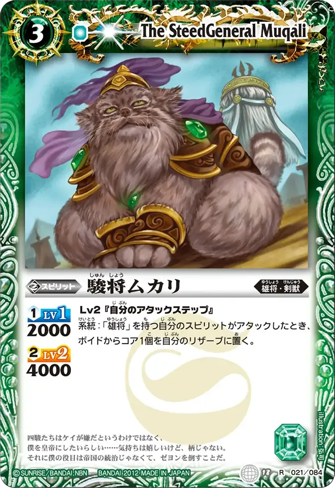 駿将ムカリ