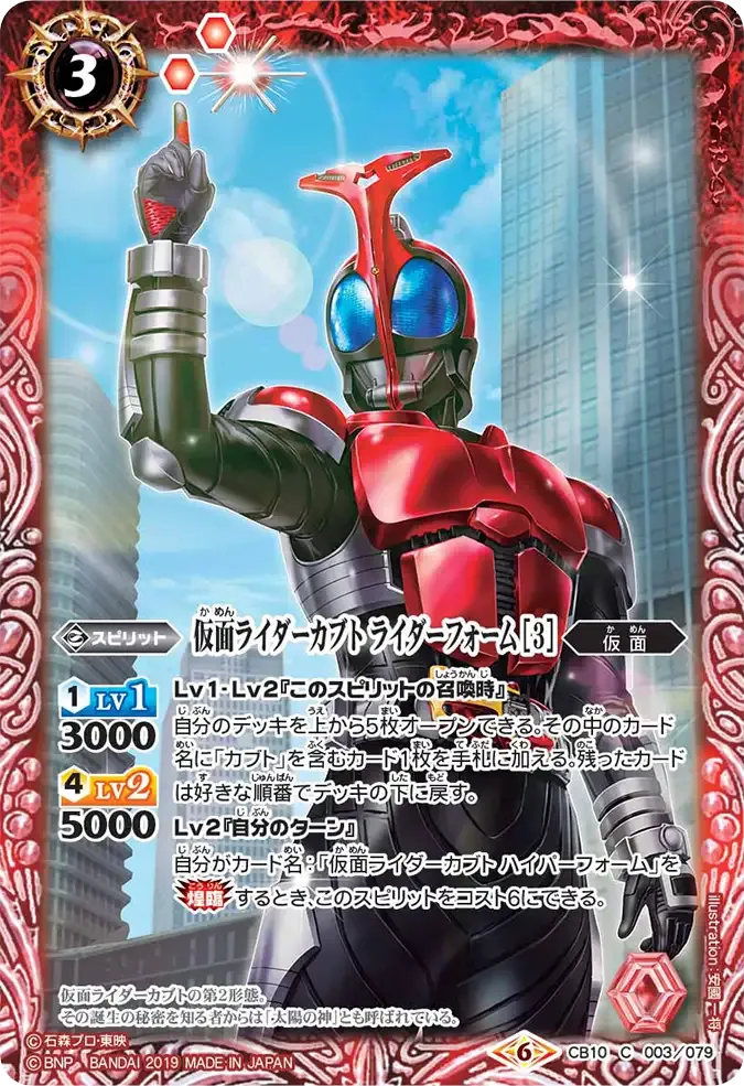 仮面ライダーカブト ライダーフォーム [3]
