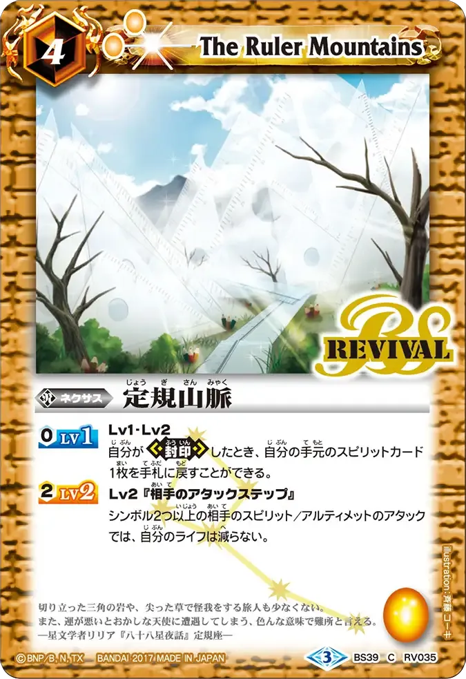 定規山脈