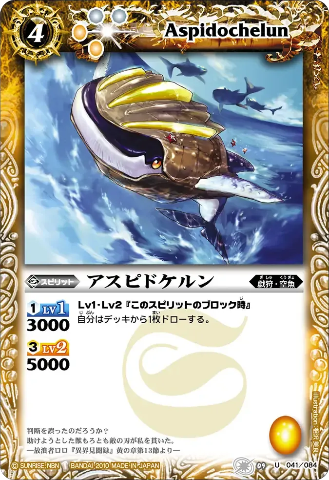 アスピドケルン