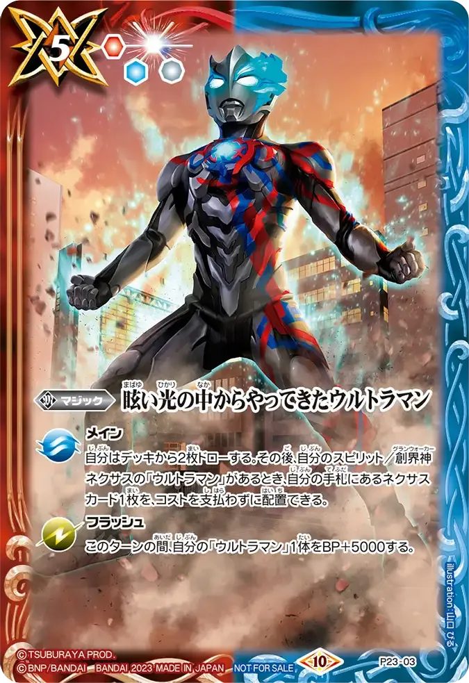 眩い光の中からやってきたウルトラマン