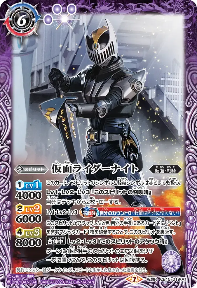 仮面ライダーナイト