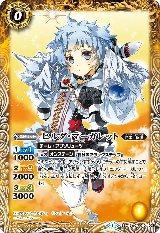 ヒルダ・マーガレット