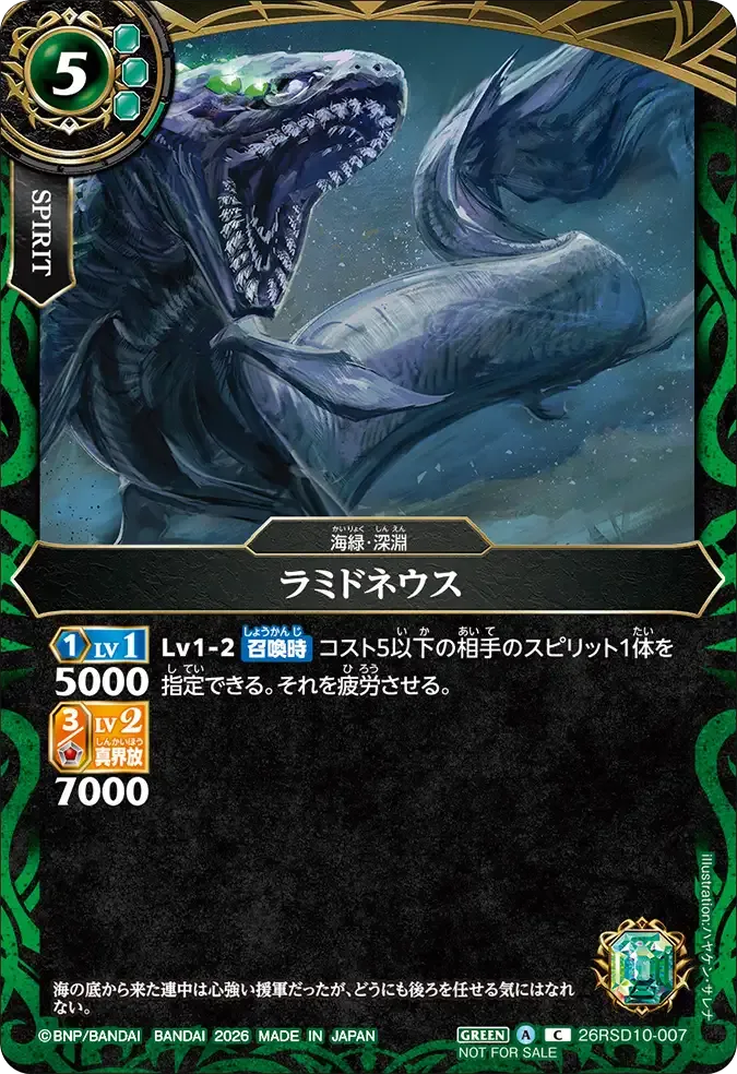 ラミドネウス