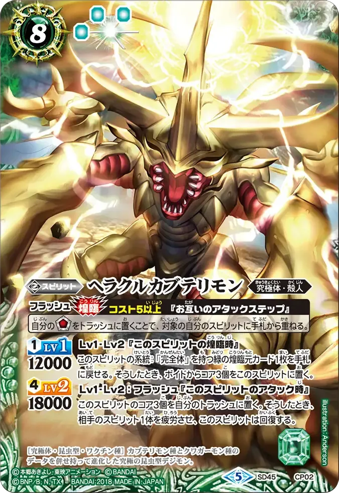 ヘラクルカブテリモン