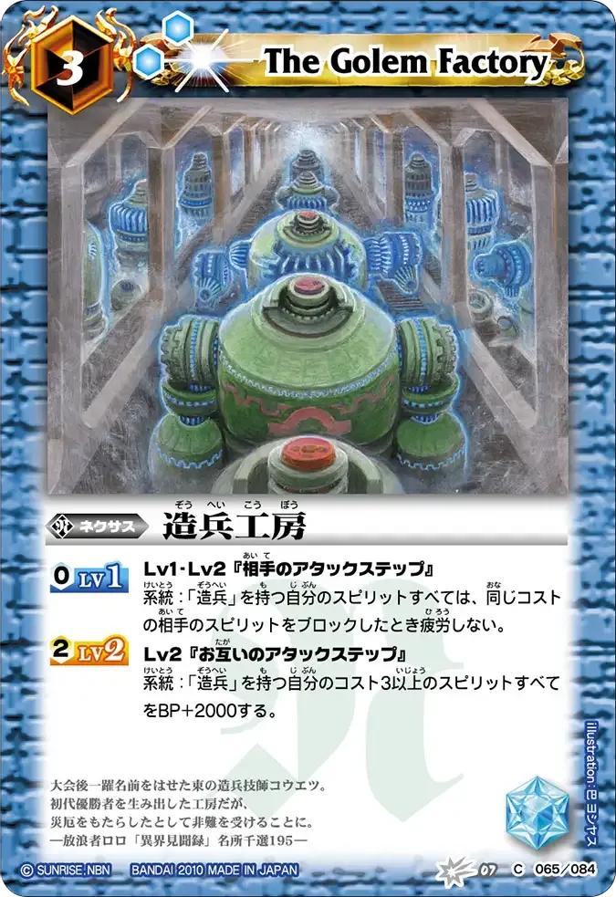 造兵工房
