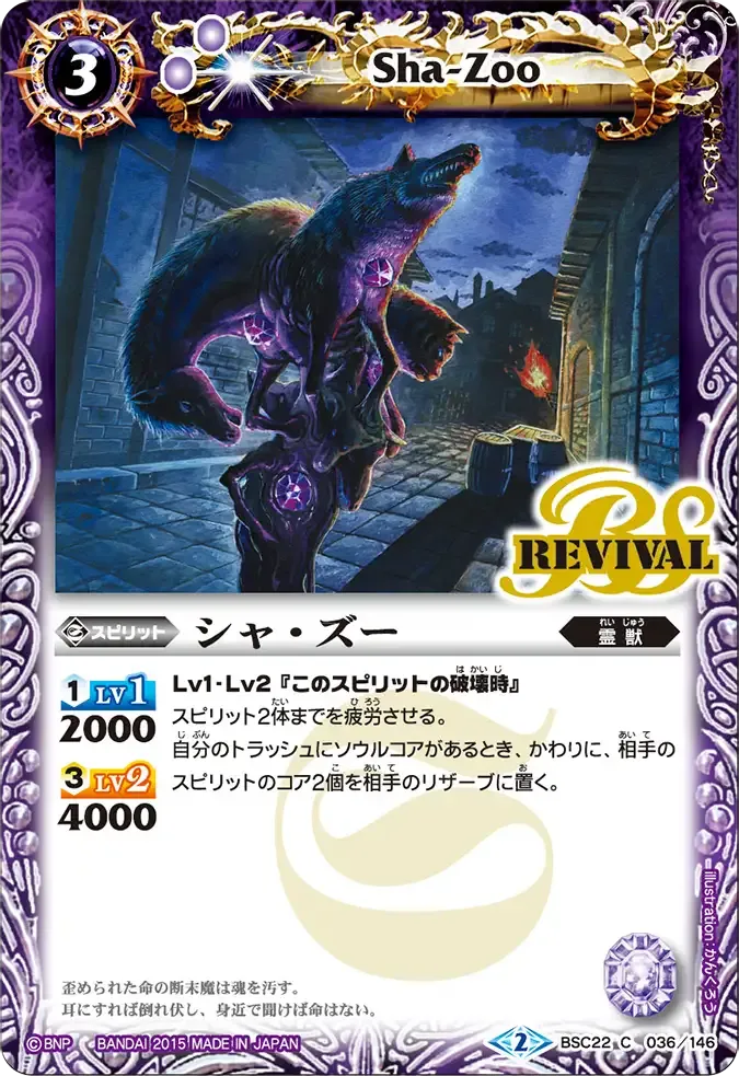 シャ・ズー