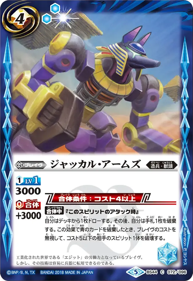 ジャッカル・アームズ