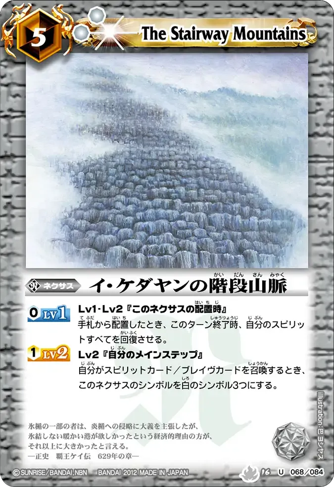 イ・ケダヤンの階段山脈