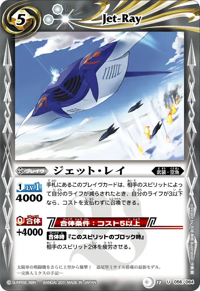 ジェット・レイ