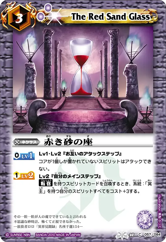 赤き砂の座
