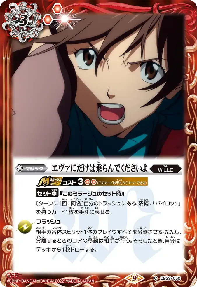 エヴァにだけは乗らんでくださいよ