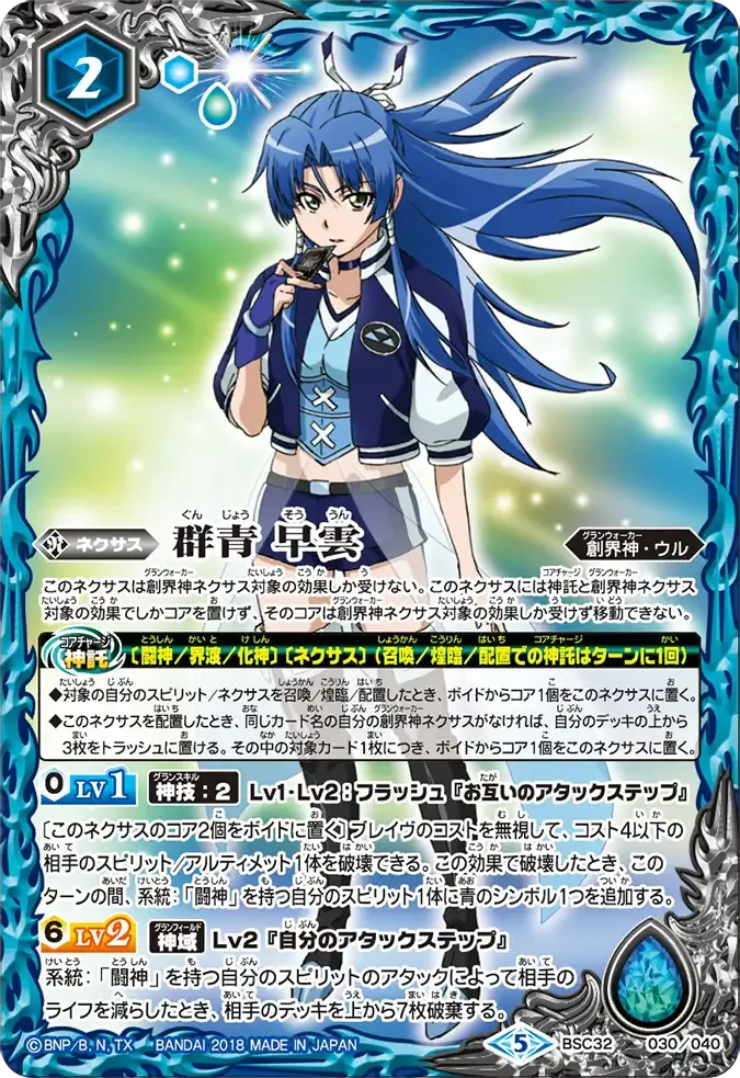 群青 早雲