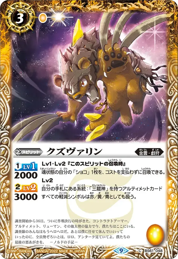クズヴァリン