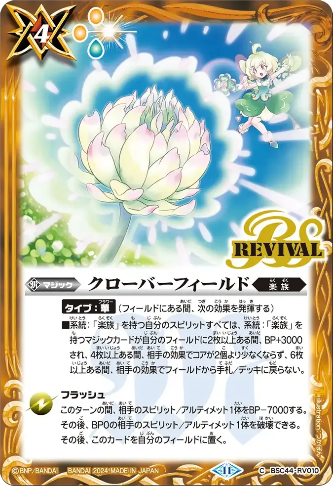 クローバーフィールド