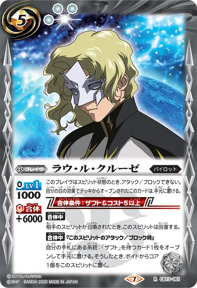 ラウ・ル・クルーゼ