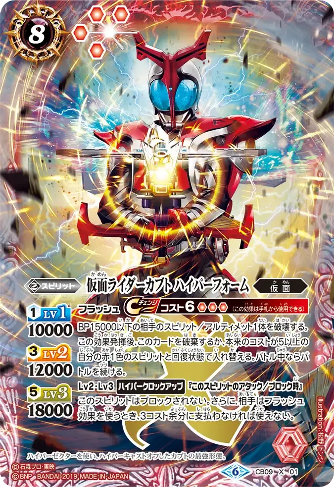 仮面ライダーカブト ハイパーフォーム